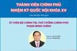 Thành viên Chính phủ nhiệm kỳ Quốc hội khóa XV sau sắp xếp, tinh gọn